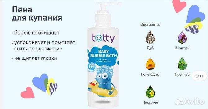 Totty Детская пена для купания