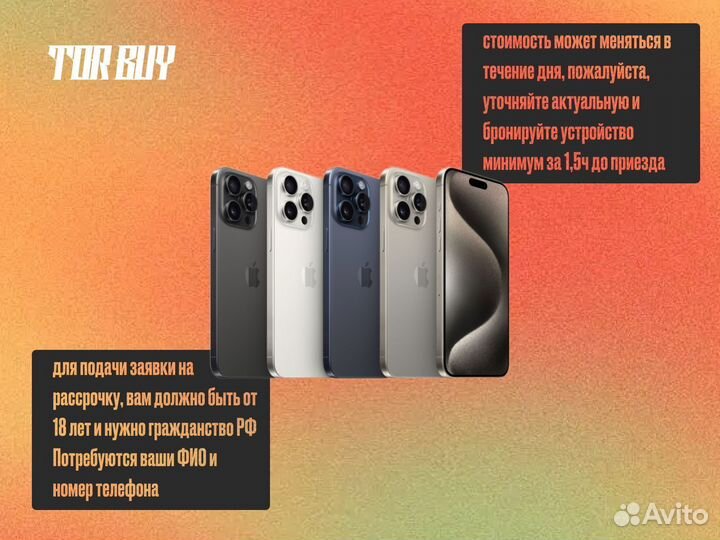 iPhone 15 Pro Max, 512 ГБ