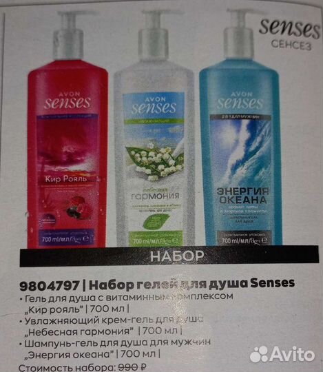 Гель для душа