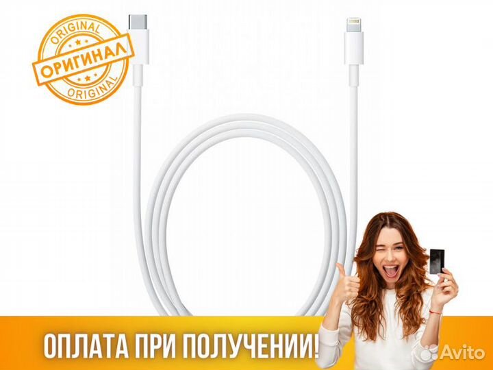 Кабель Apple USB Type-C - Lightning (MKQ42ZM/A)