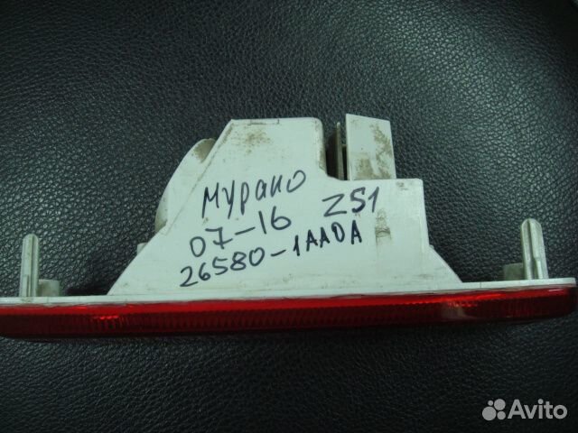 Мурано Фонарь задний противотуманный Murano Z51 07