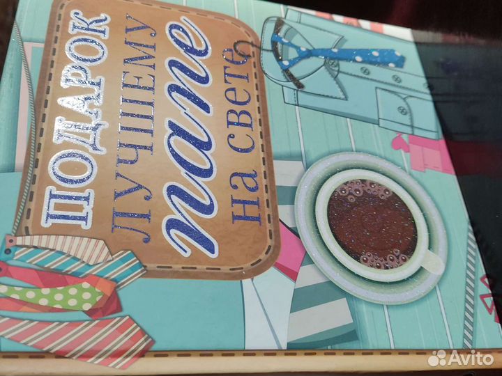 Книга альбом подарок мужчине