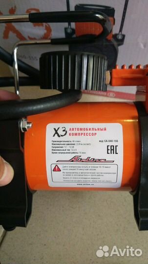 Airline X3 насос/компрессор