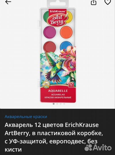 Акварель краски новые