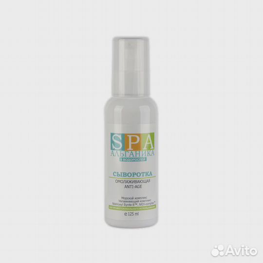 Альганика. Сыворотка омолаживающая Anti-Age, 125 м