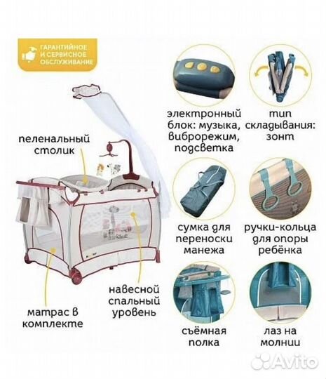 Детский манеж складной 2 уровня Noony Friends