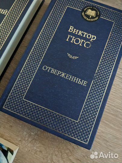 Книги Достоевский, Хармс, Гюго