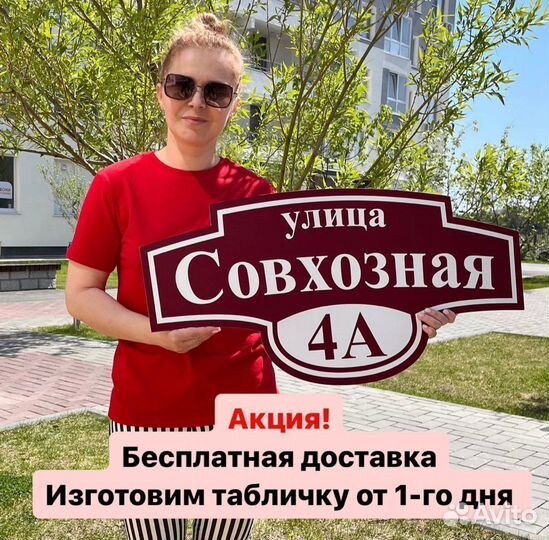 Табличка из алюминиевого композита