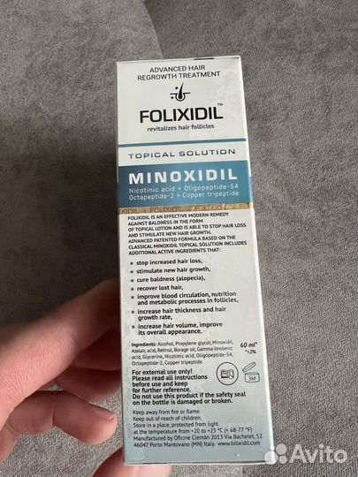 Миноксидил 15 (фирма фоликсидил)оригинал