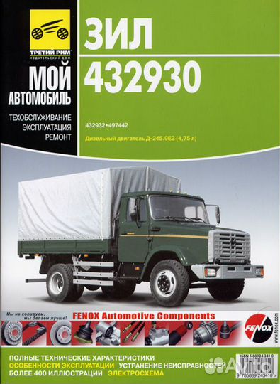 Книги по ремонту отечественных а/м. Часть 5