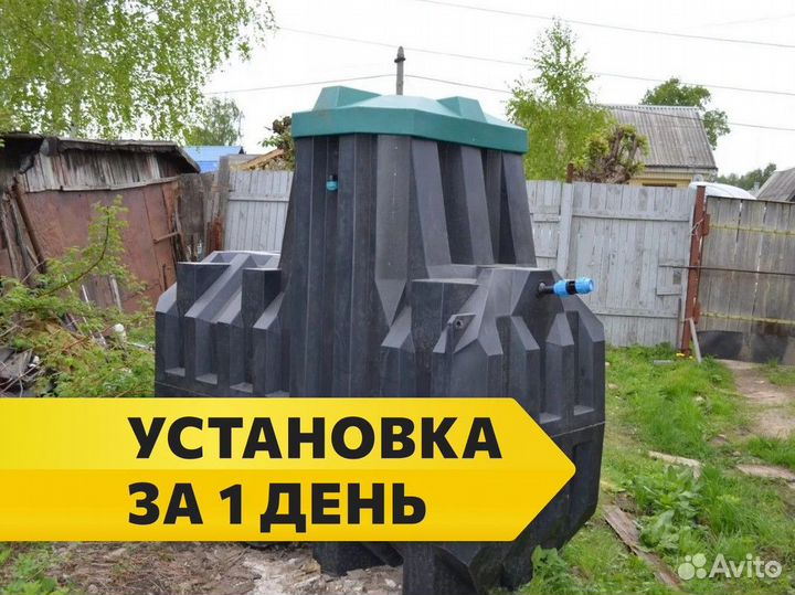 Септик