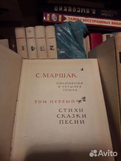 Маршак С. Я. 4 тома