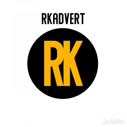 Расклейка объявлений