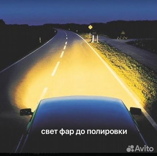 Полировка автостёкол,фар+защита,полировка лкп