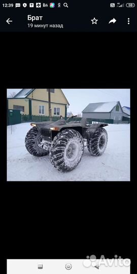 Квадроцикл