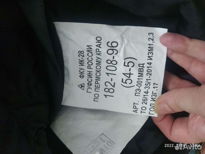 Бушлат с ватником