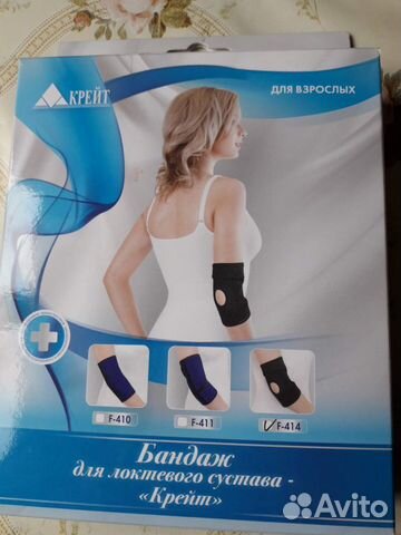 Бандаж на локоть