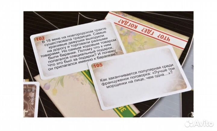 Настольные игры Что Где Когда