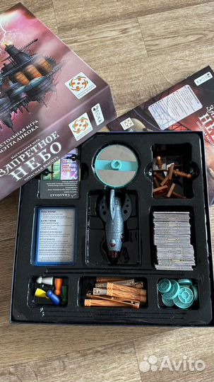 Запретное небо