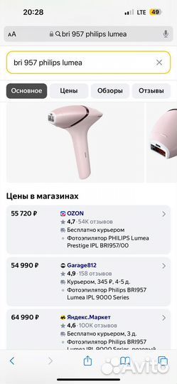 Фотоэпилятор philips lumea9000 BRI 957