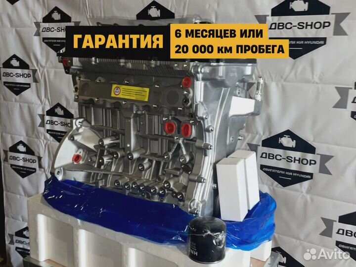 Новый двс G4KD 2.0L