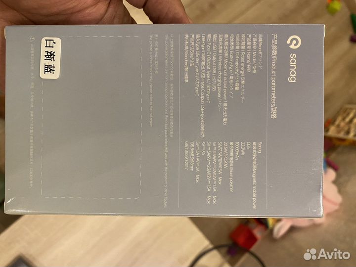 Внешний аккумулятор power bank sanag 10000 mAh