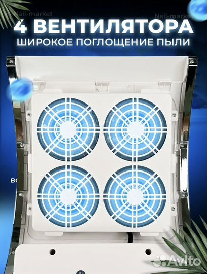 Пылесос для маникюра бу