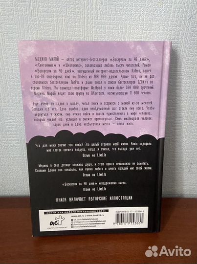 Книга «воскресни за 40 дней»