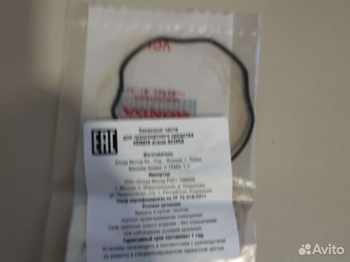 Стопорное кольцо пера Honda оригинал 51447KA4004