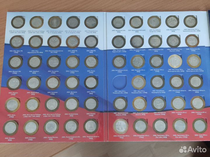 Альбом юбилейных биметаллических монет