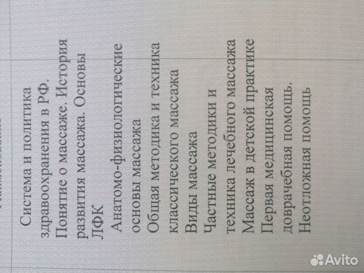 Медицинский массаж для взрослых и детей