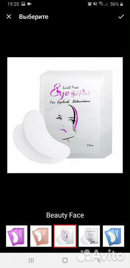 Набор для наращивания ресниц и рабочая тетрадь