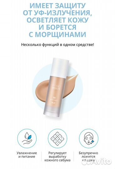 Atomy BB крем SPF 50+