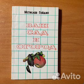 Покупка: дача в Екатеринбурге