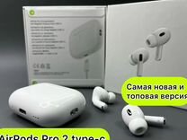 Airpods Pro 2 (новое поколение) 1:1 "Оригинал"