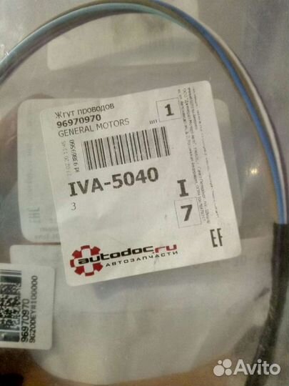 Жгут проводов кузова Опель Антара