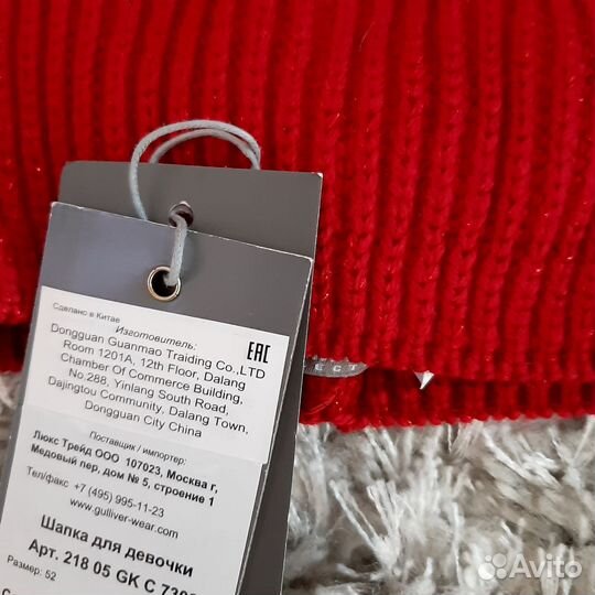 Шапки Gulliver новые