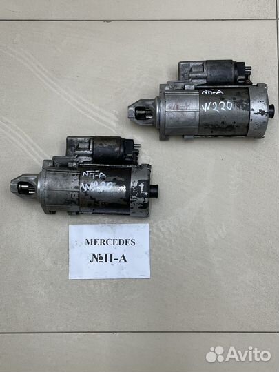 Стартер mercedes w220