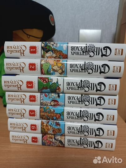 Семь смертных грехов все тома