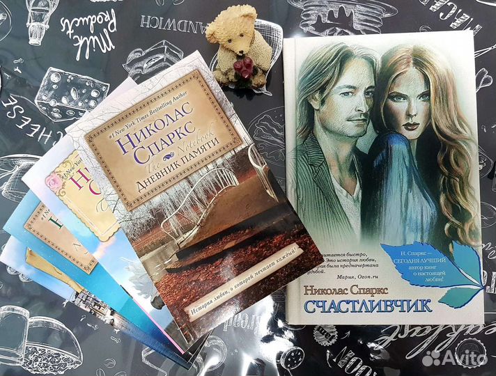 Ночи в Роданте. Николас Спаркс