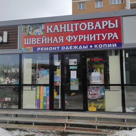 Канцтовары