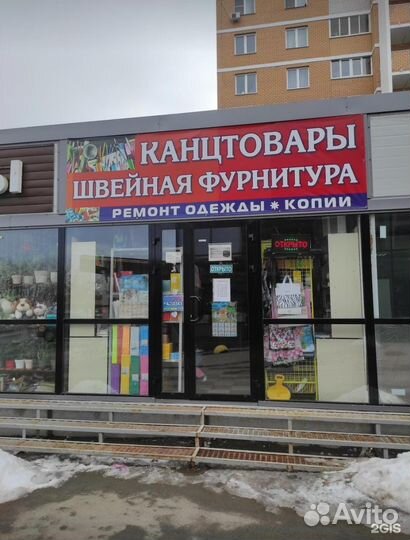 Канцтовары