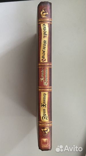 Книга Коты воители Опасная тропа