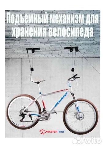 Подъёмный механизм для хранения велосипеда