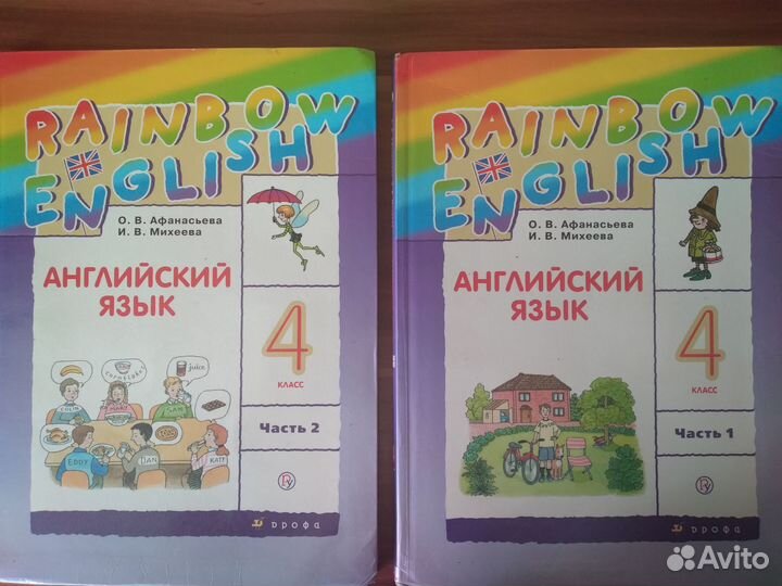 Учебник по английскому языку 4 класс