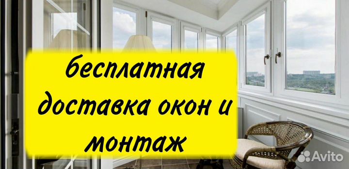 Окна пвх. Пластиковые окна