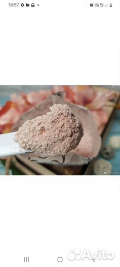 Розовая глина (Иран)