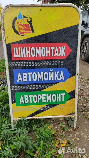 Ремонт и шиномонтаж у парка