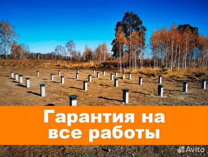 Бетонные сваи