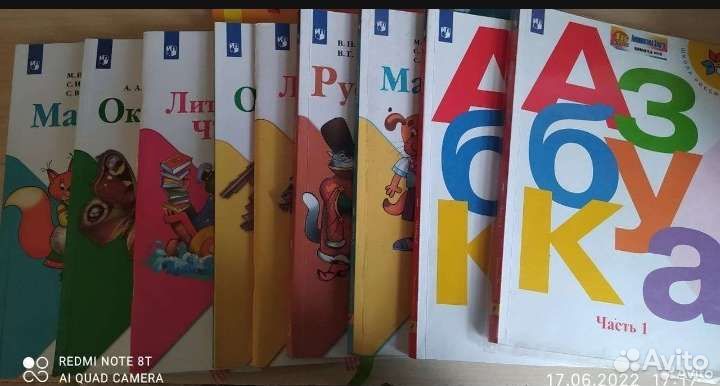 Учебники 1 класс школа россии